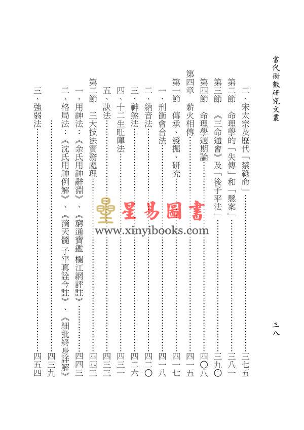 何重建：中华绝学两岸缘-梁湘润大师（台湾）评传