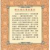 张光升：断卦精彩实例赏析（一）售罄