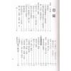梁湘润：禄命法千年沿革史（精装）