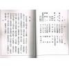 施惕君：子平玄理