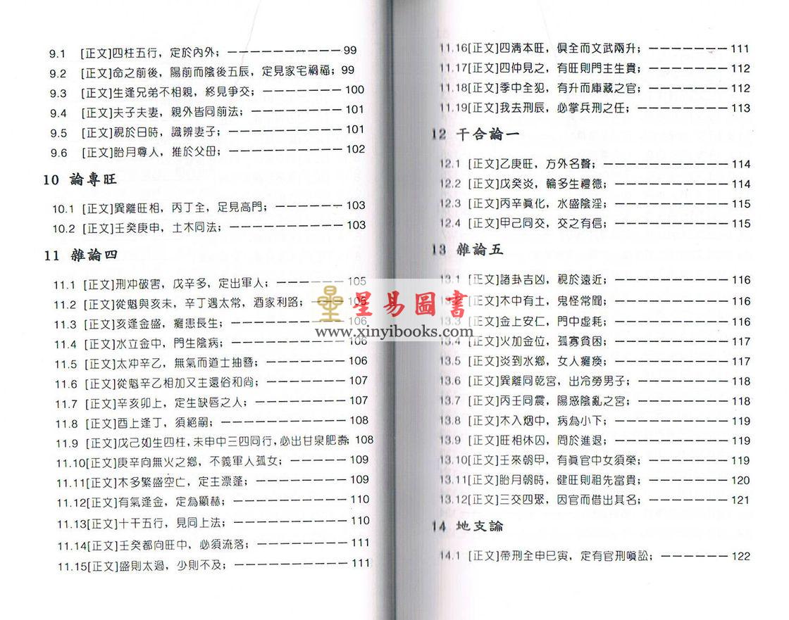 苏卫国评注：玉照定真经 售罄