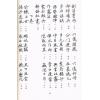 张子房：神授法奇门秘笈（平装）