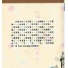 吴慕亮：周易通鉴（元亨利贞）