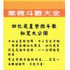 白云居士：紫微斗数大全-四化飞星