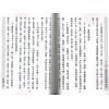 民國．許嘯天/高劍華：食譜大全