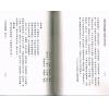 尤武伟校：精校明本子平命学典籍三种-造化玄钥·命理正宗·子平管见
