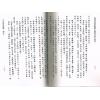 尤武伟校：精校明本子平命学典籍三种-造化玄钥·命理正宗·子平管见