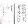 华日新/佚名：学君平卜易存验/管公明十三篇合刊
