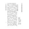 明·养玄子：太乙福应紫庭金镜集（附黄帝太一八门三种）