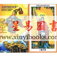 亮彩伟特塔罗牌