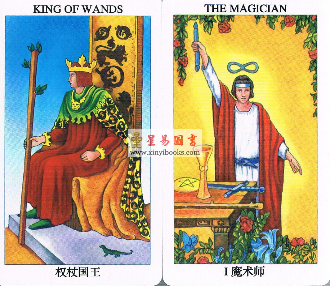 亮彩伟特塔罗牌