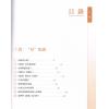 王春永：图解周易-成功人生的哲学解析