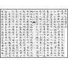 宫藏奇门大全（五函二十五册）