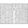 宫藏奇门大全（五函二十五册）
