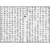 宫藏奇门大全（五函二十五册）