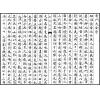 宫藏奇门大全（五函二十五册）