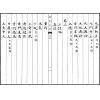 宫藏奇门大全（五函二十五册）
