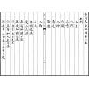 宫藏奇门大全（五函二十五册）