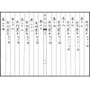 宫藏奇门大全（五函二十五册）