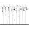 宫藏奇门大全（五函二十五册）
