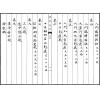 宫藏奇门大全（五函二十五册）