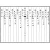 宫藏奇门大全（五函二十五册）
