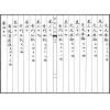 宫藏奇门大全（五函二十五册）