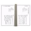 王士文：八字与生涯规划讲解 書有黃斑