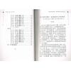 王培生：实战八卦六十四散手掌