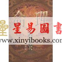 陈倍生：命理学研究（久鼎）售罄