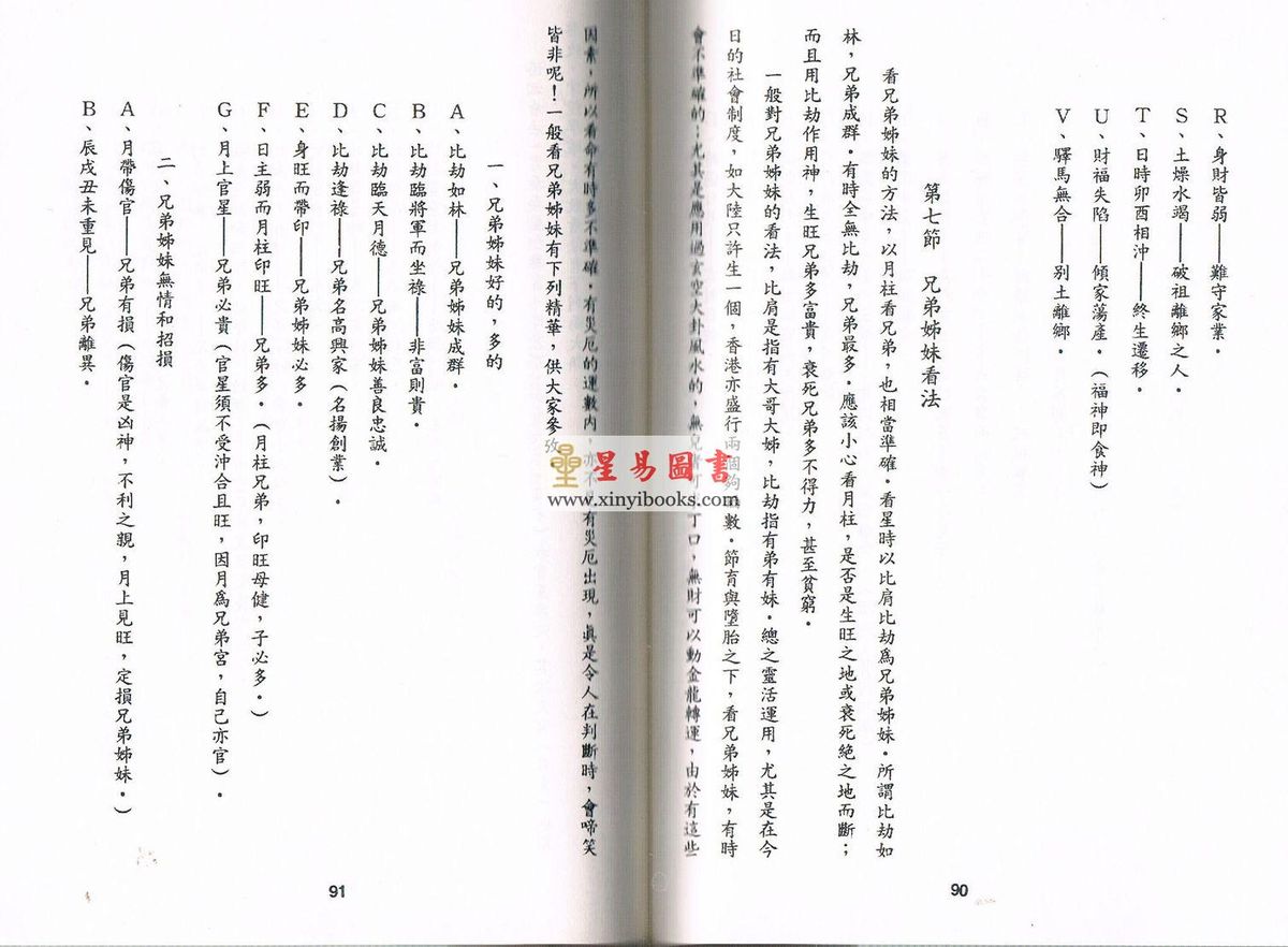 陈倍生：命理学研究（久鼎）售罄