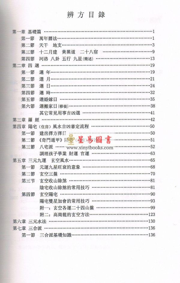 张明清：辨方 售罄