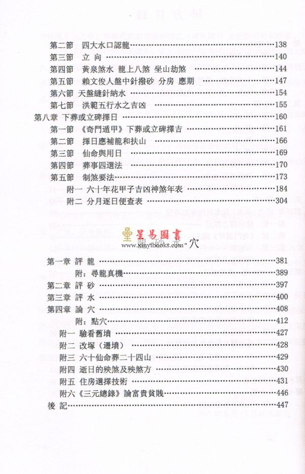 张明清：辨方 售罄