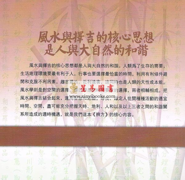 张明清：辨方