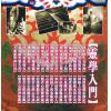 李居明：灵学入门#22