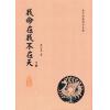 东方易：我命在我不在天（上下二册不分售）
