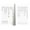 高鹤年著/陈撄宁重编：戊子年改订本名山游访记（附：山中归来略记）
