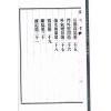 元祝垚：阳宅觉元氏新书（新修订版）