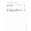 闵建蜀：太极哲学阴阳的共在关系