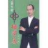 苏民峰：玄学锦囊-相掌篇（第四版）（圆方）