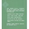 苏民峰：玄学锦囊-相掌篇（第四版）（圆方）