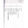 黄四明：紫微斗数入门初阶讲义（雅書堂）售罄