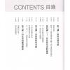 黄四明：紫微斗数入门初阶讲义（雅書堂）售罄