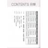 黄四明：紫微斗数入门初阶讲义（雅書堂）售罄