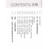 黄四明：紫微斗数入门初阶讲义（雅書堂）售罄