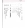 黄四明：紫微斗数入门初阶讲义（雅書堂）售罄