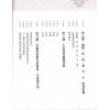 黄四明：紫微斗数入门初阶讲义（雅書堂）售罄