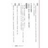 黄四明：紫微斗数入门初阶讲义（雅書堂）售罄