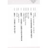 黄四明：紫微斗数入门初阶讲义（雅書堂）售罄