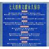 李居明：居明经典